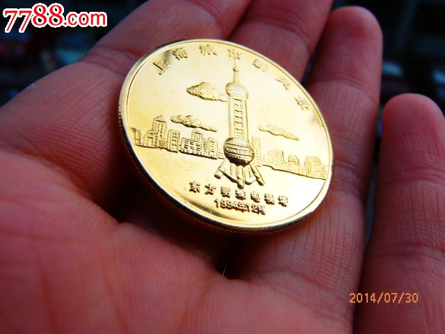 上海风景小铜章-价格:25元-se25202426-其他徽