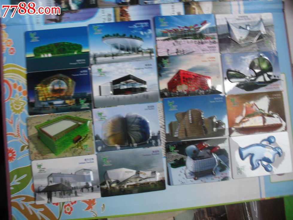 上海世博展览馆磁性收藏卡_门票卡_丰渝收藏