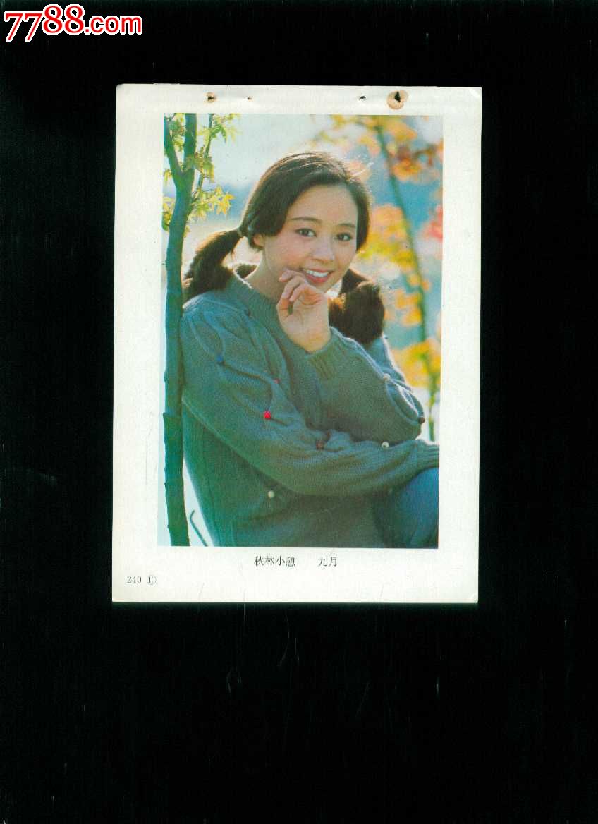 秋林小憩(张瑜)