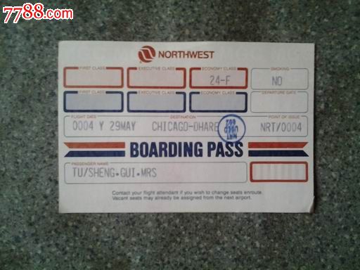登机牌--(美国)西北航空公司-se25212326-七七