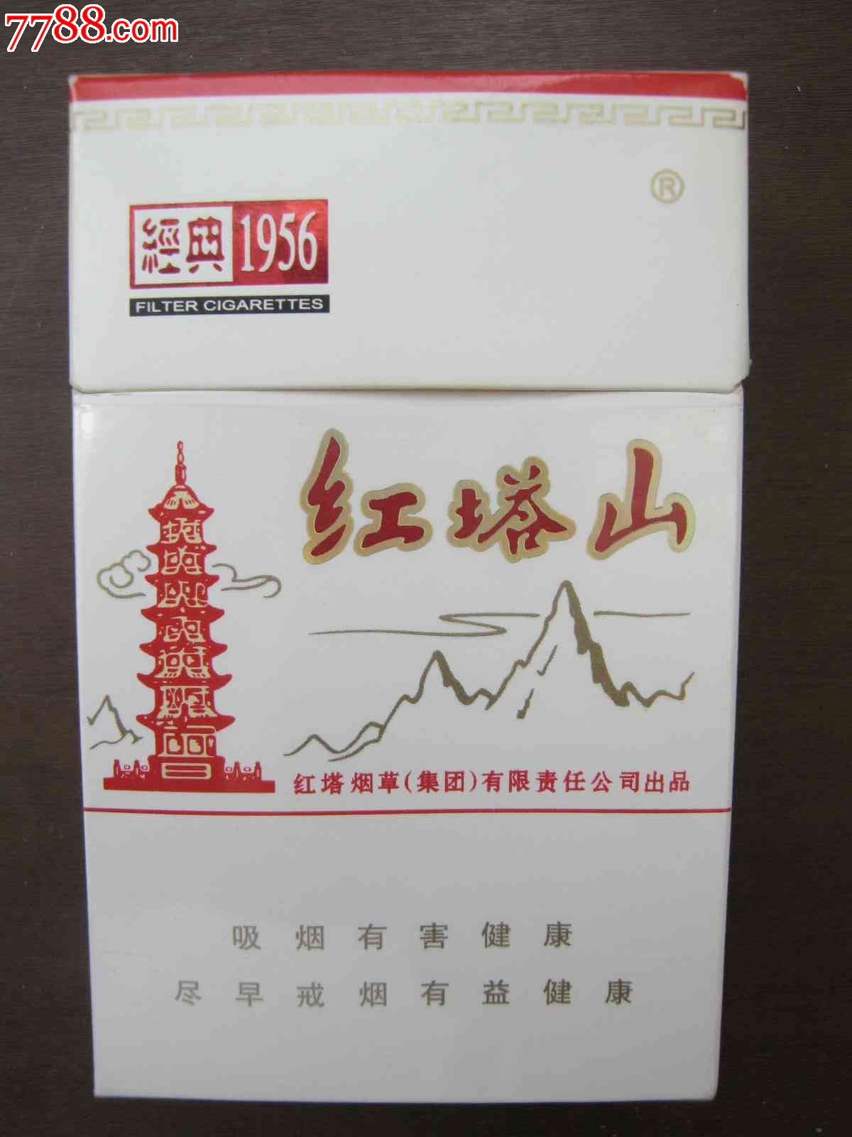 红塔山---经典1956-价格:1元-se25218516-烟标