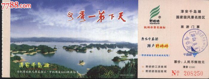 西湖的诗情画意一日游计划