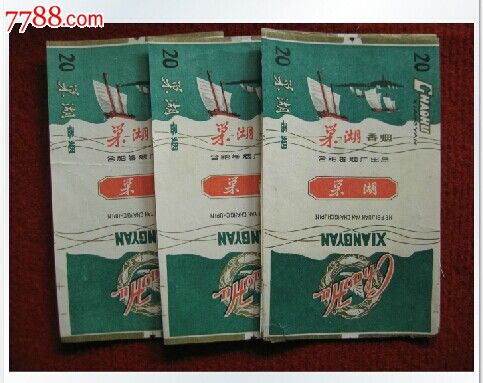 7080年代巢湖烟标烟纸合肥卷烟厂颜色漂亮好品保老保真