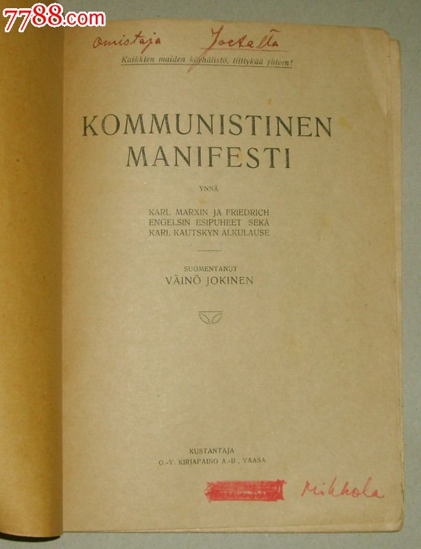 《共产党宣言》芬兰文1922年