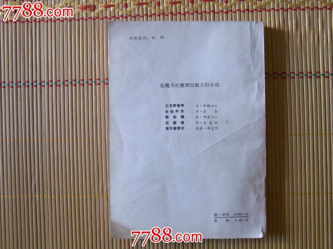 <em>侠女十三妹,小说</em>/传记,武侠小说,八十年代(20世