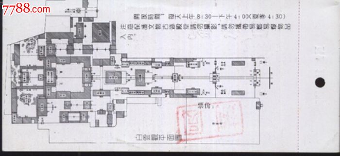 2534北京白云观门票--打孔品好_价格2元_第2张_中国收藏热线