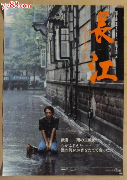 中国收视率最高的纪录片《话说长江》1983日