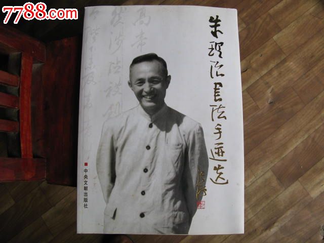 朱理治书法手迹选