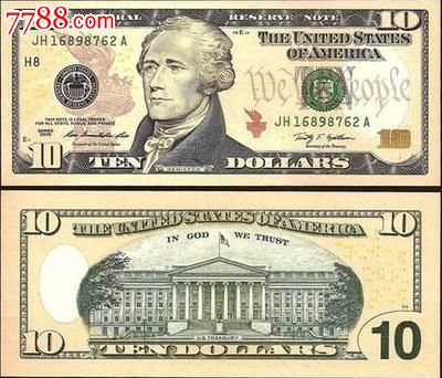【雅泉集藏】美国10美元纸币10美金十美元汉密尔顿头像