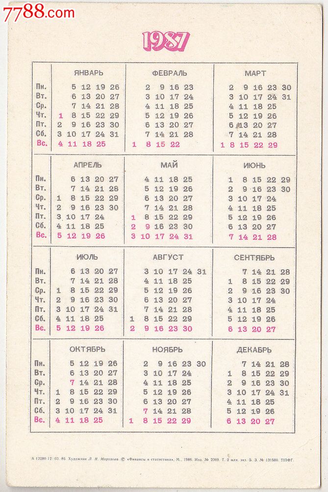 1987年出生今年多大,1987年今年多大 外国年历卡1987年儿童