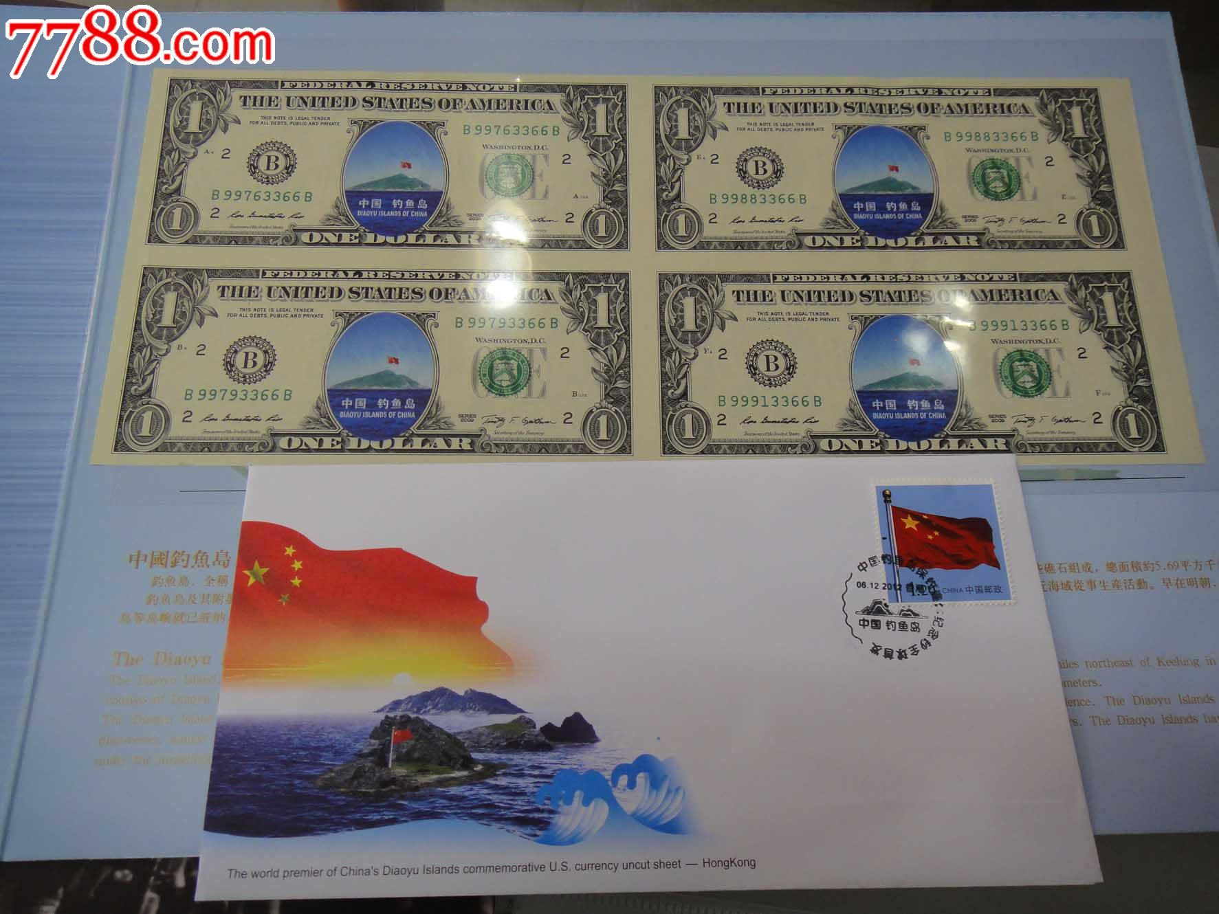 中国*鱼*连体钞--1美元四连体钞-价格:40元-se2