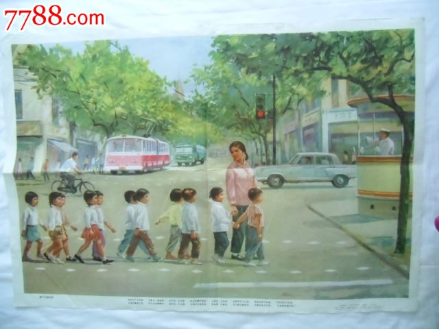 1975年教学图片《遵守规则交通》(郭润林画)-朱旺奥拉视频教学图片
