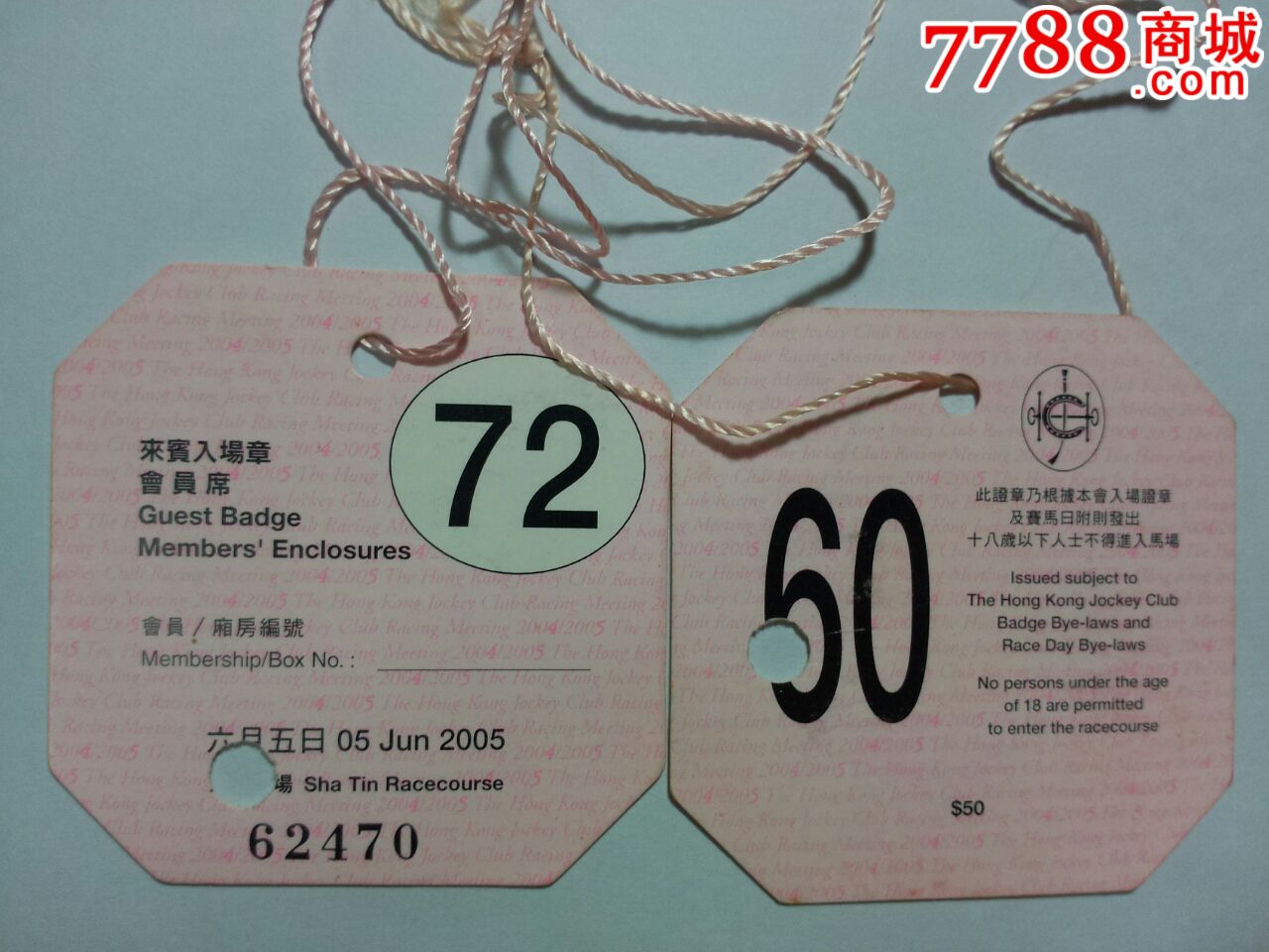 香港赛马会入场章2张-价格:38元-se25253192