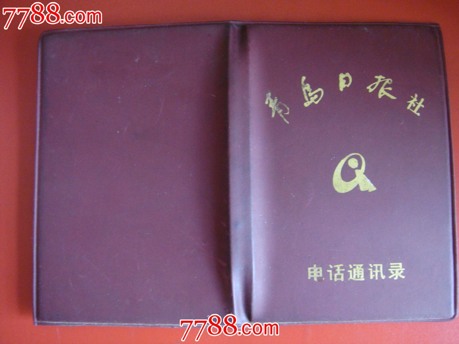 80年代未、青岛日报社【电话通讯录】_手册\/工