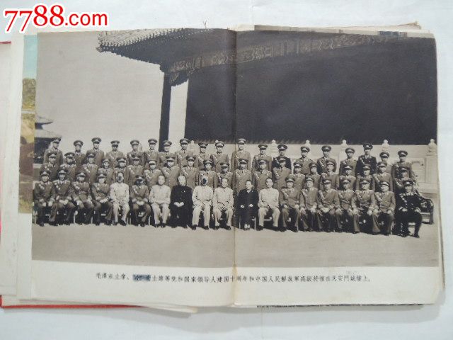 全国民兵代表会议纪念册1960年