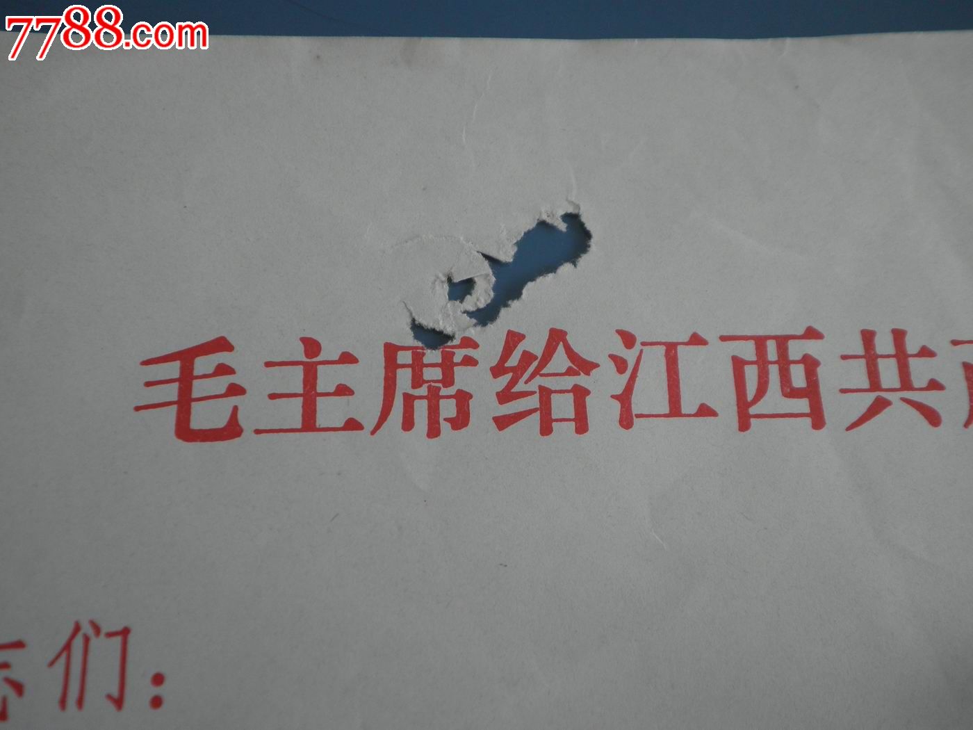 毛主席给江西共产主义劳动大学的一封信--大字