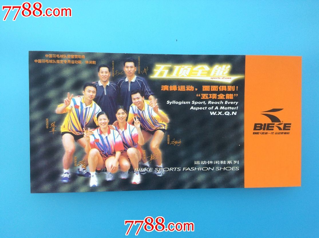 别克公司售后服务单-价格:5元-se25271458-其