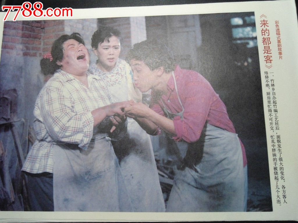 来的都是客,成套-价格:10元-se25279481-电影