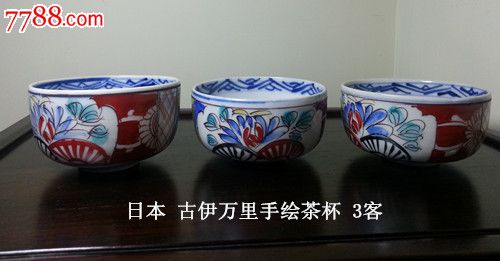 日本茶道具古伊万里茶杯碗手绘牡丹3客江户期日本进口瓷器茶具