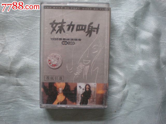 老录音带:<em>妹力四射1998张惠妹演唱会</em>,磁带/卡带