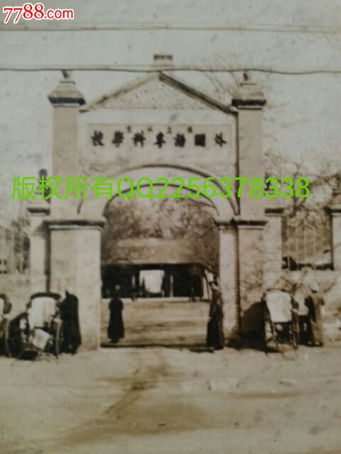 (国立北京外国语专科学校)照片、名人青年照、