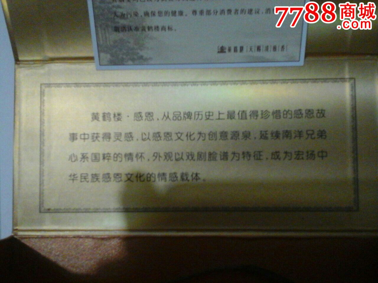 黄鹤楼(感恩1916)