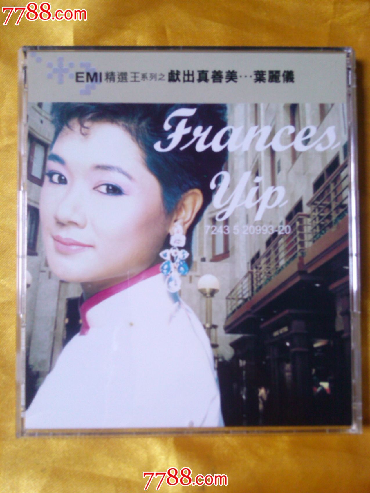 叶丽仪《emi精选王系列之献出真善美》香港原版cd