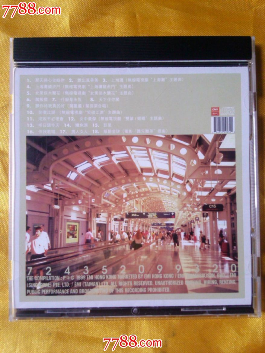 EMI精选王系列之献出真善美》香港原版CD-价