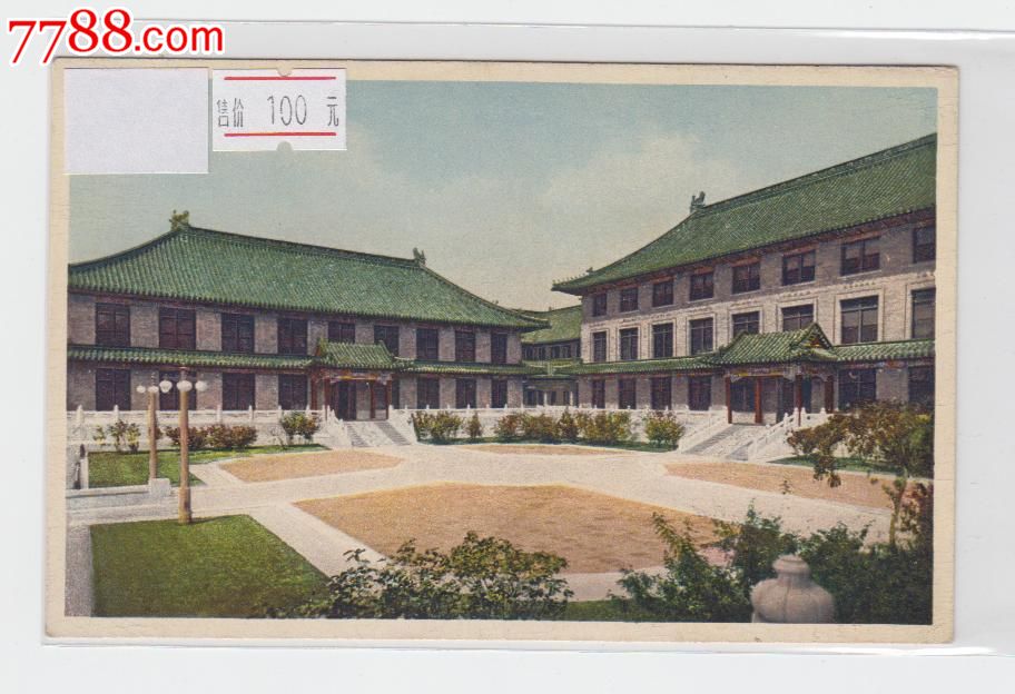 北京协和医院之前院民国早期片,明信片\/邮资片