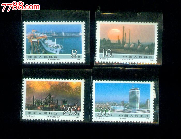 T128,新中国邮票,T字邮票,八十年代(20世纪)