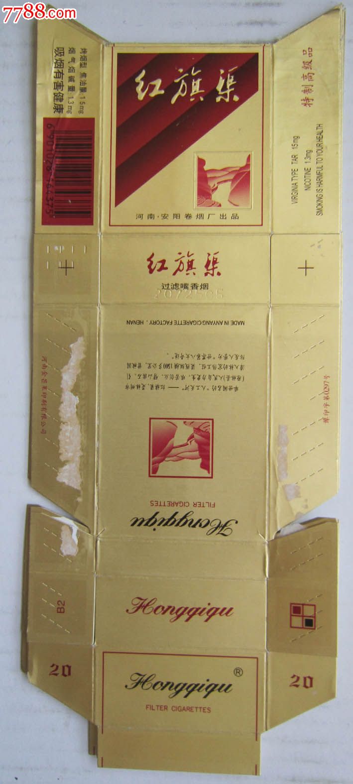 红旗渠