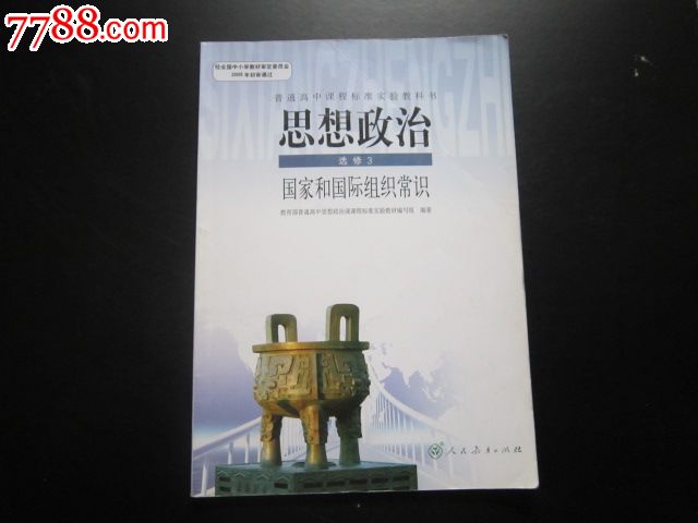 有一本书书名是讲西方思想政治或者文化历史的