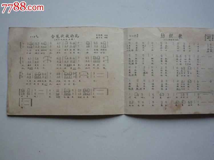 纺织歌、含苞欲放的花、小杜鹃_老歌片_扬程