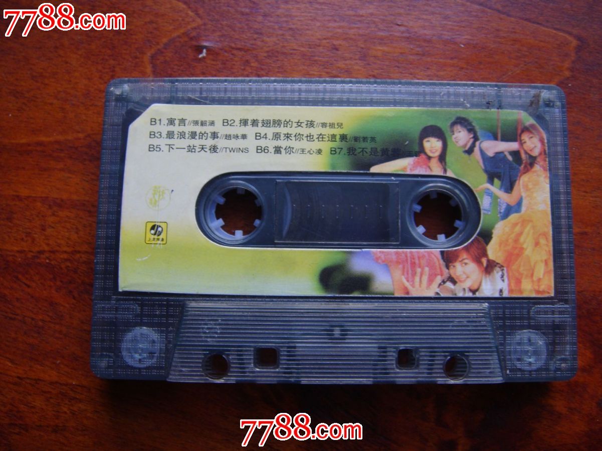新<em>伤心女人</em>,磁带/卡带,音乐卡带,标准型卡带,年