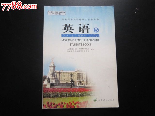 普通高中课程标准实验教科书---英语必修5【人