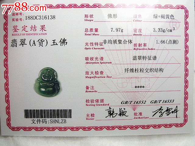 老冰糯种满绿精雕翡翠a货佛公挂件吊坠带证书