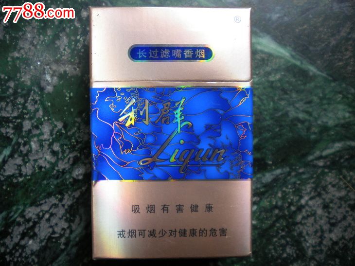 利群香烟图片相关词利群香烟价格表和图片
