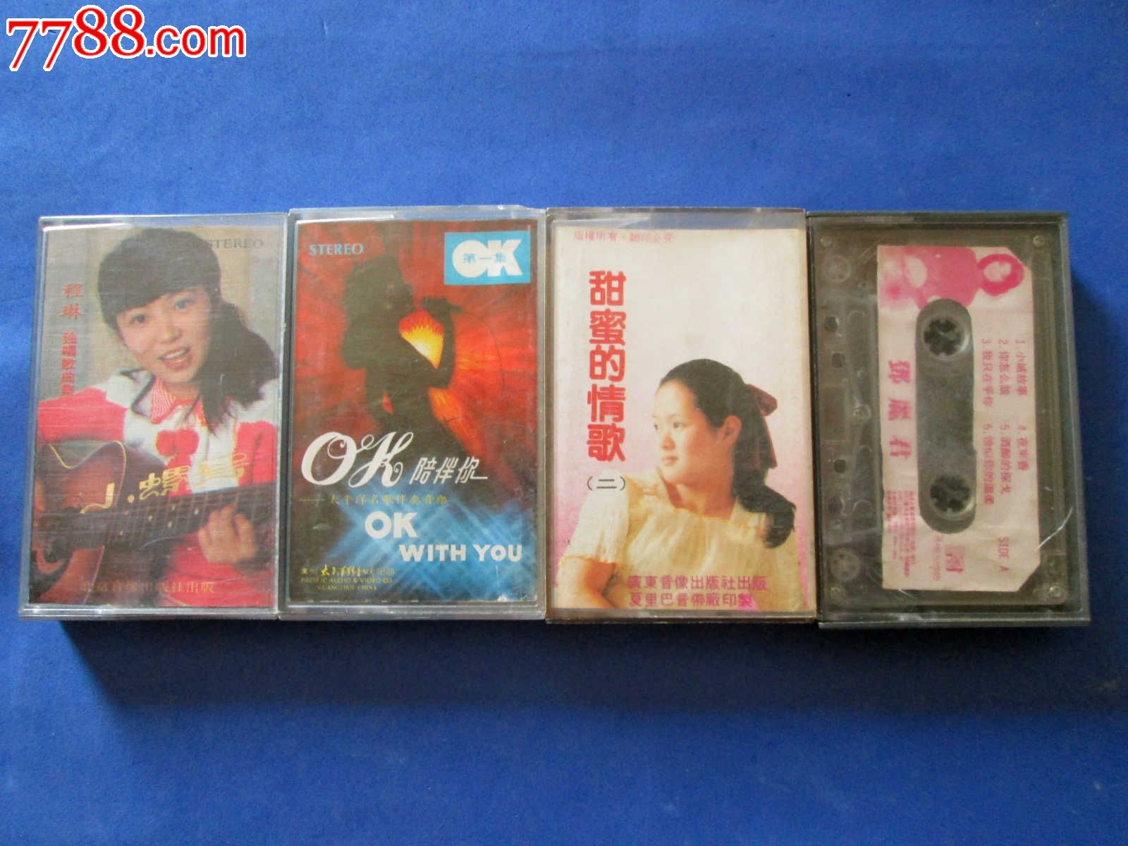 八十年代磁带(4本)(包快递),磁带\/卡带,音乐卡带