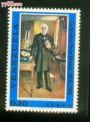 梅里达大学校长新票1全_美洲邮票_勇胜精品藏