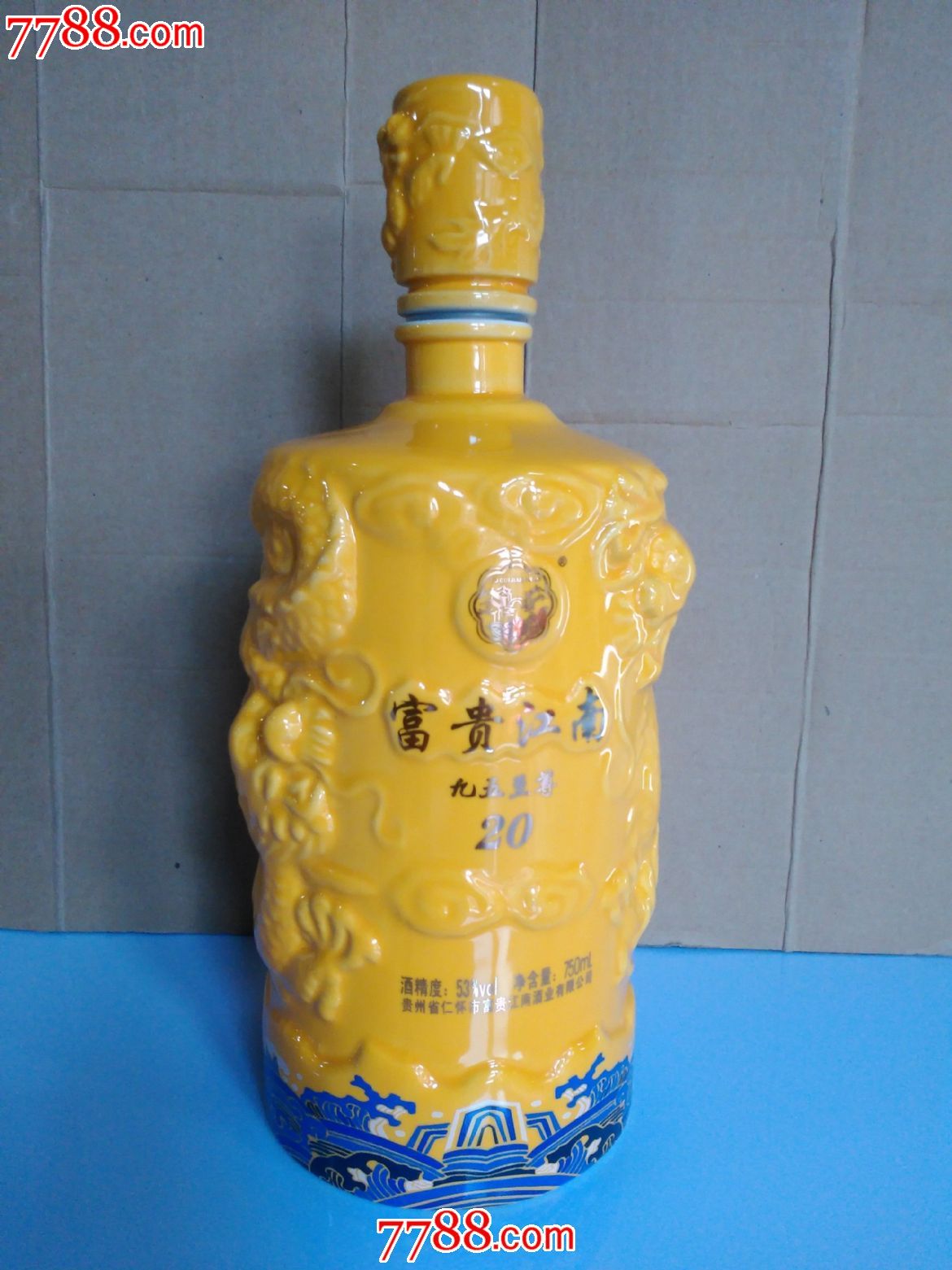 JP-21富贵江南酒:20年九五至尊750ml_酒瓶_新疆卡乐轩【中国收藏热线】