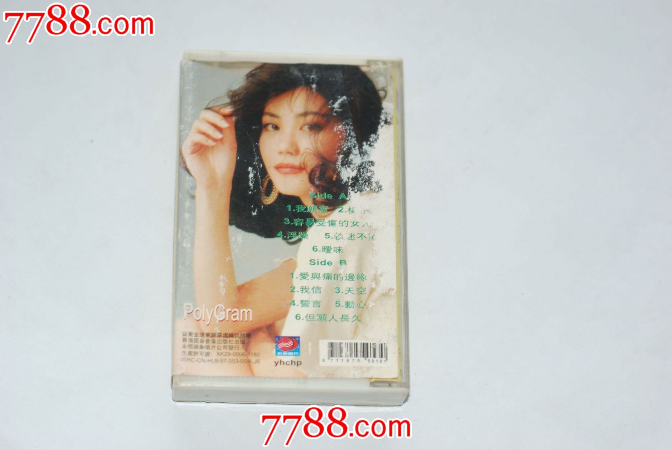 磁带【王靖文-<em>容易受伤的女人</em>-后来天后王菲】