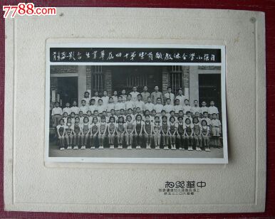 上海市普陀区"上海自强小学"毕业合影【约民国25年创办,民国老照片】