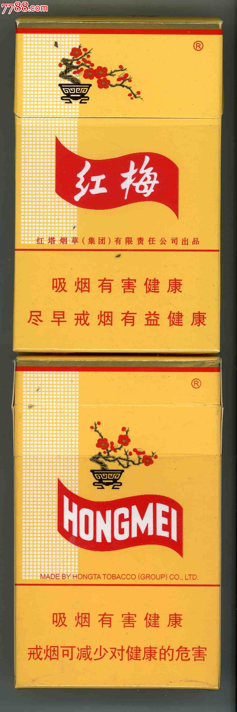 红梅-价格:.5元-se25357988-烟标/烟盒-零售-中国收藏