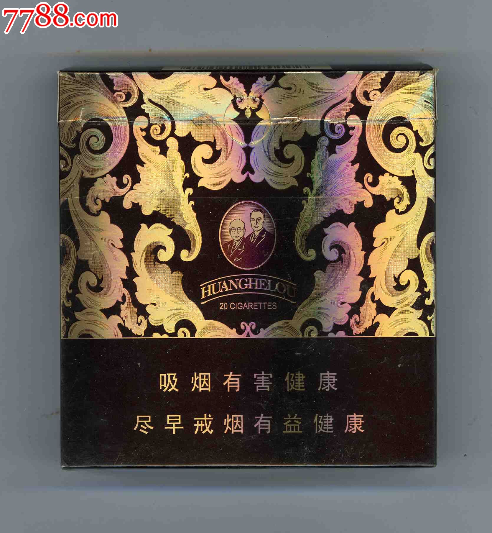 黄鹤楼.漫天游焦8-价格:1.5元-se25358084-烟标\/烟盒-零售-七七八八拍卖网