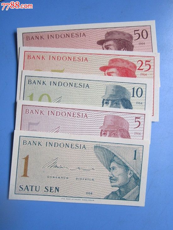 1968版印尼盾1盾-500盾少见有赠品