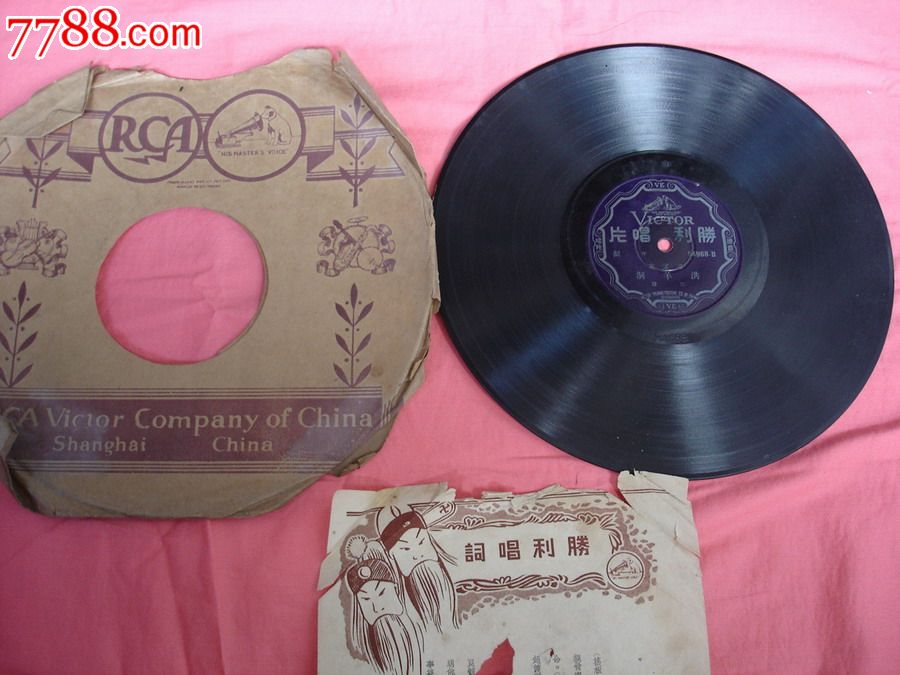 谭富英(洪羊洞)-价格:160元-se25363868-老唱