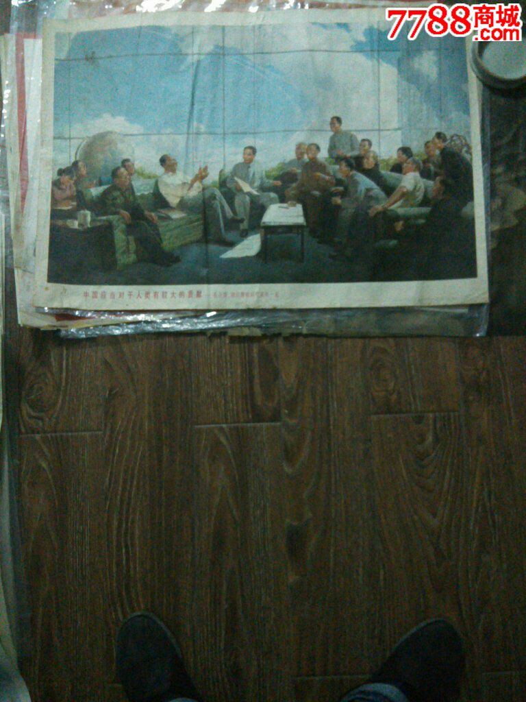 中国应当对于人类有较大的贡献--毛主席,周总理