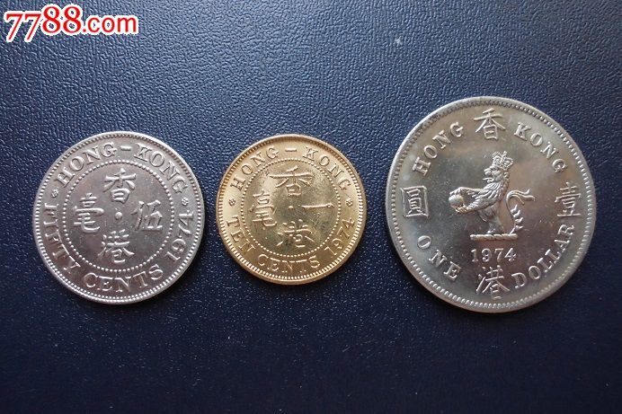 香港硬币1974年_港澳台钱币_第2张_七七八八小人书