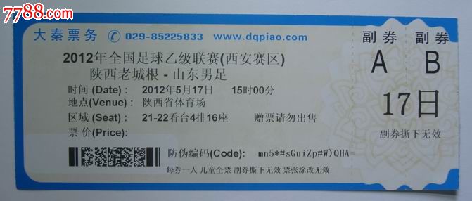 足球票_晚会\/演出门票_养心殿