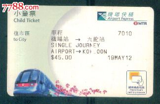 小童票--香港机场快线【机场站--九龙站】_公交